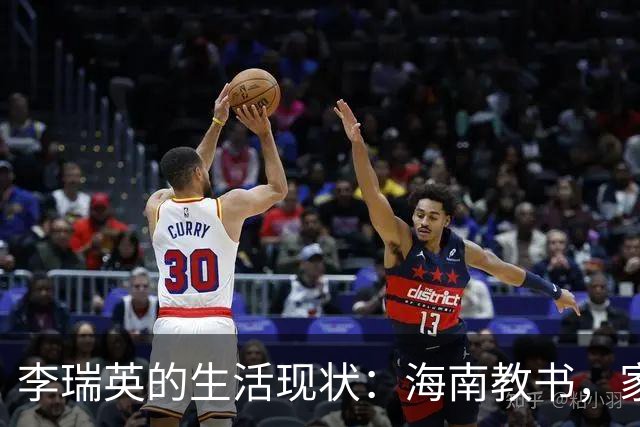 李瑞英的生活现状：海南教书，家庭幸福与骄傲的儿子